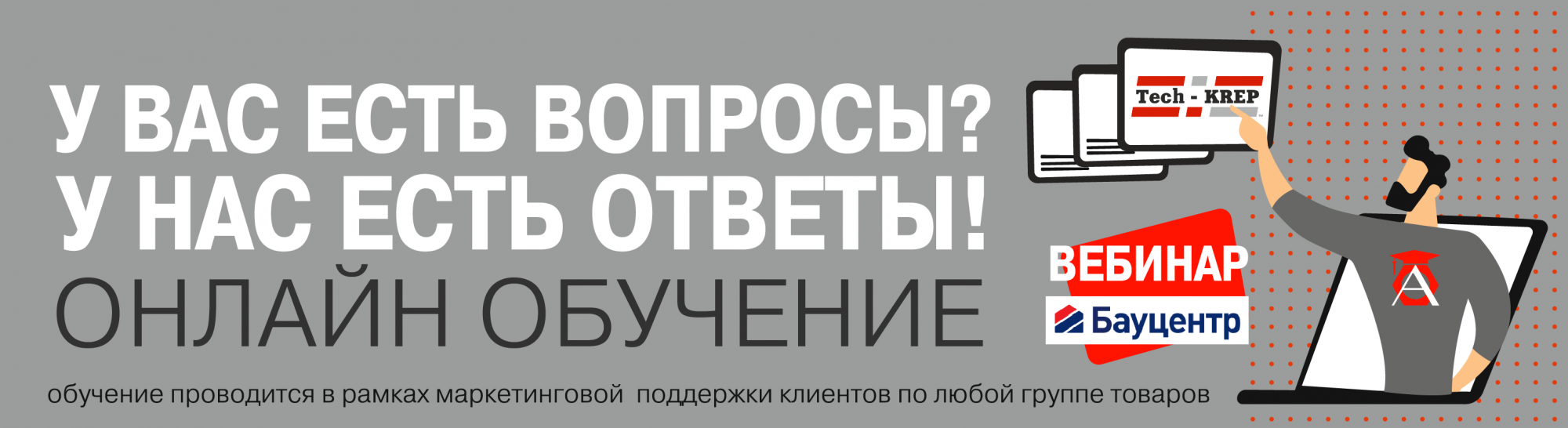 Магнит обучение персонала. Санритейл для сотрудников.