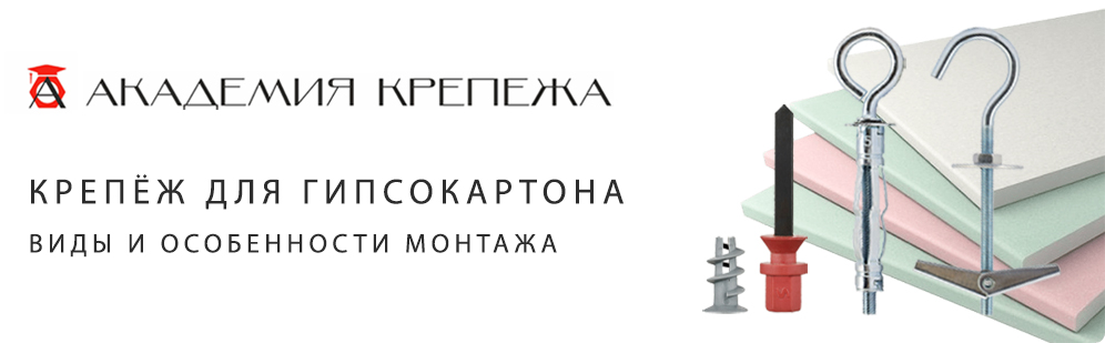 Монтаж гипсокартона своими руками. Внутреняя отделка стен