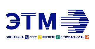ЭТМ