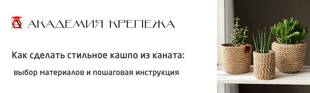 Как сделать своими руками кашпо для цветов: красивые идеи и 5 пошаговых инструкций