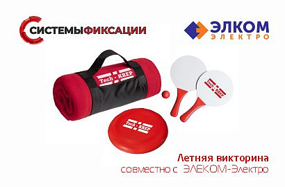 Лето еще не закончилось!