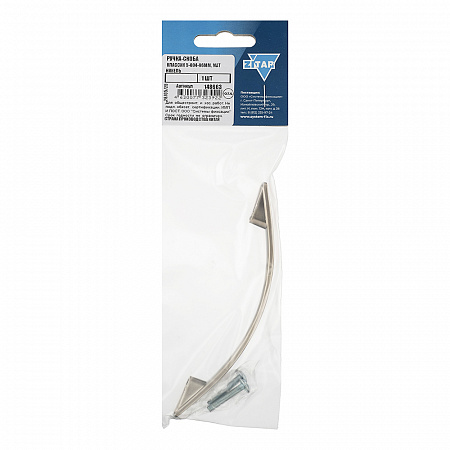 Ручки-скобы Классик 5-004